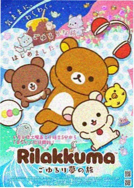 星屑邮差漫画海报，夜空下骑车的邮差